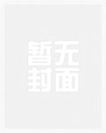 匹诺曹(校园 h)